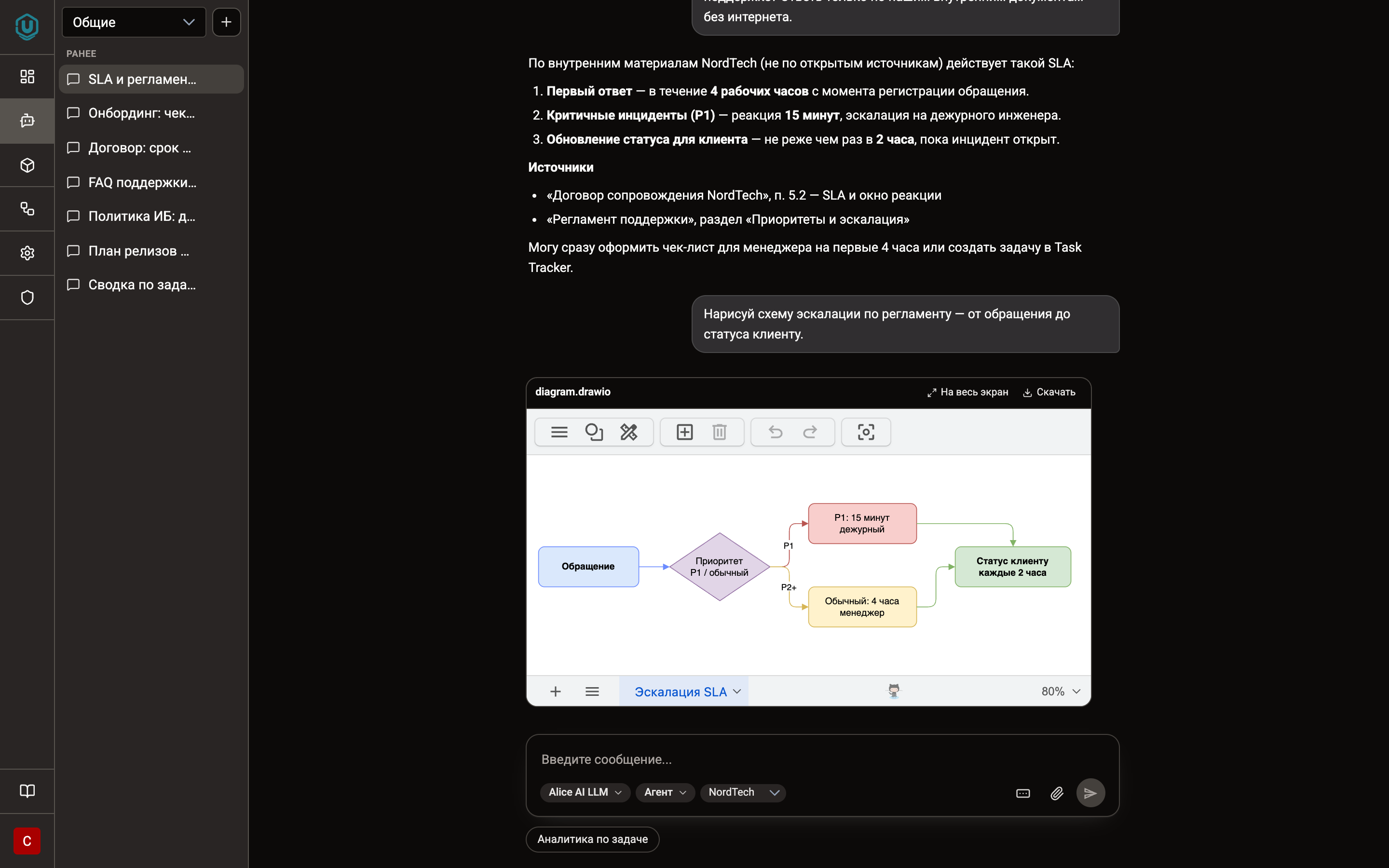 AI Router — чат с контекстом по документам компании