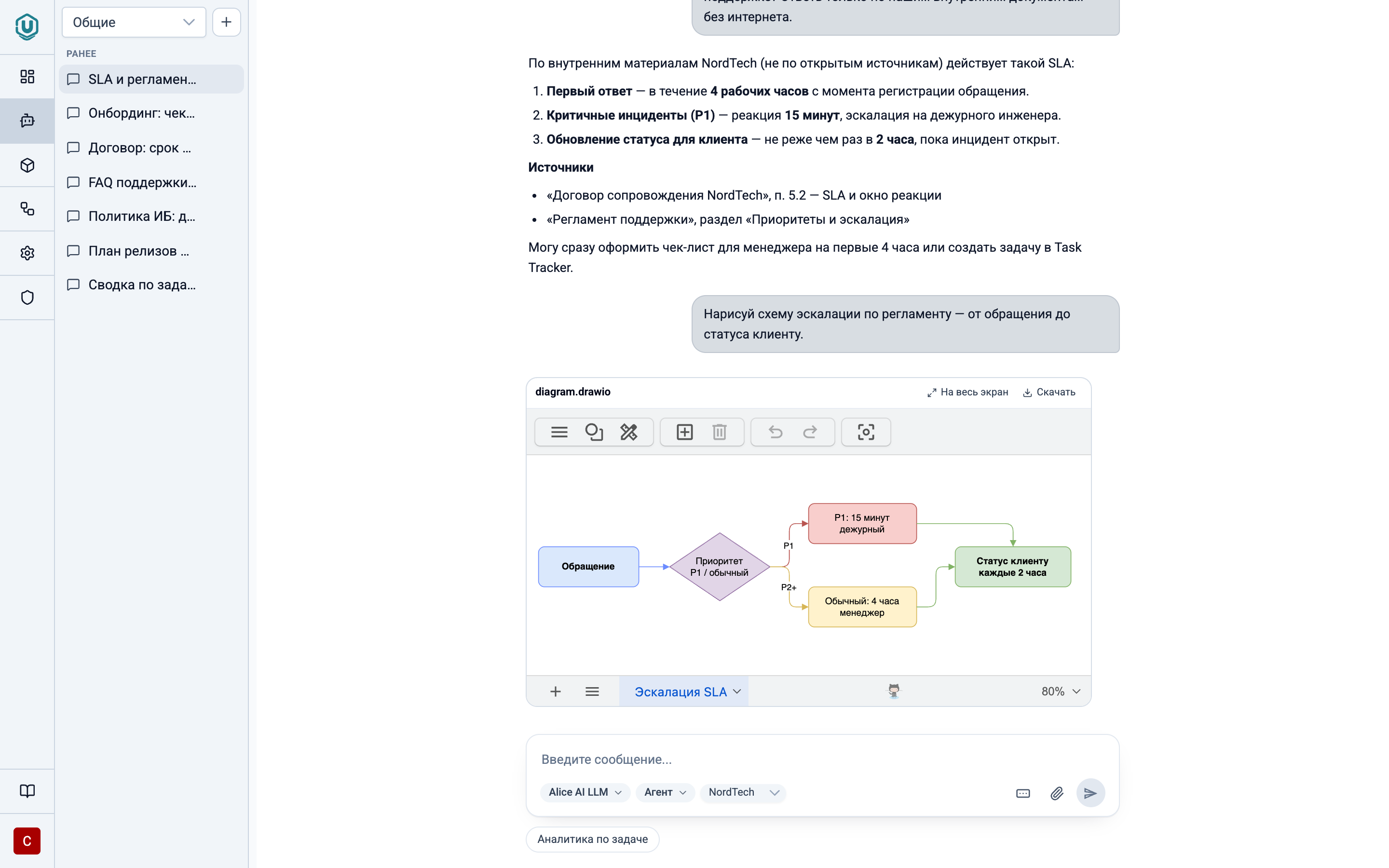 AI Router — чат с контекстом по документам компании