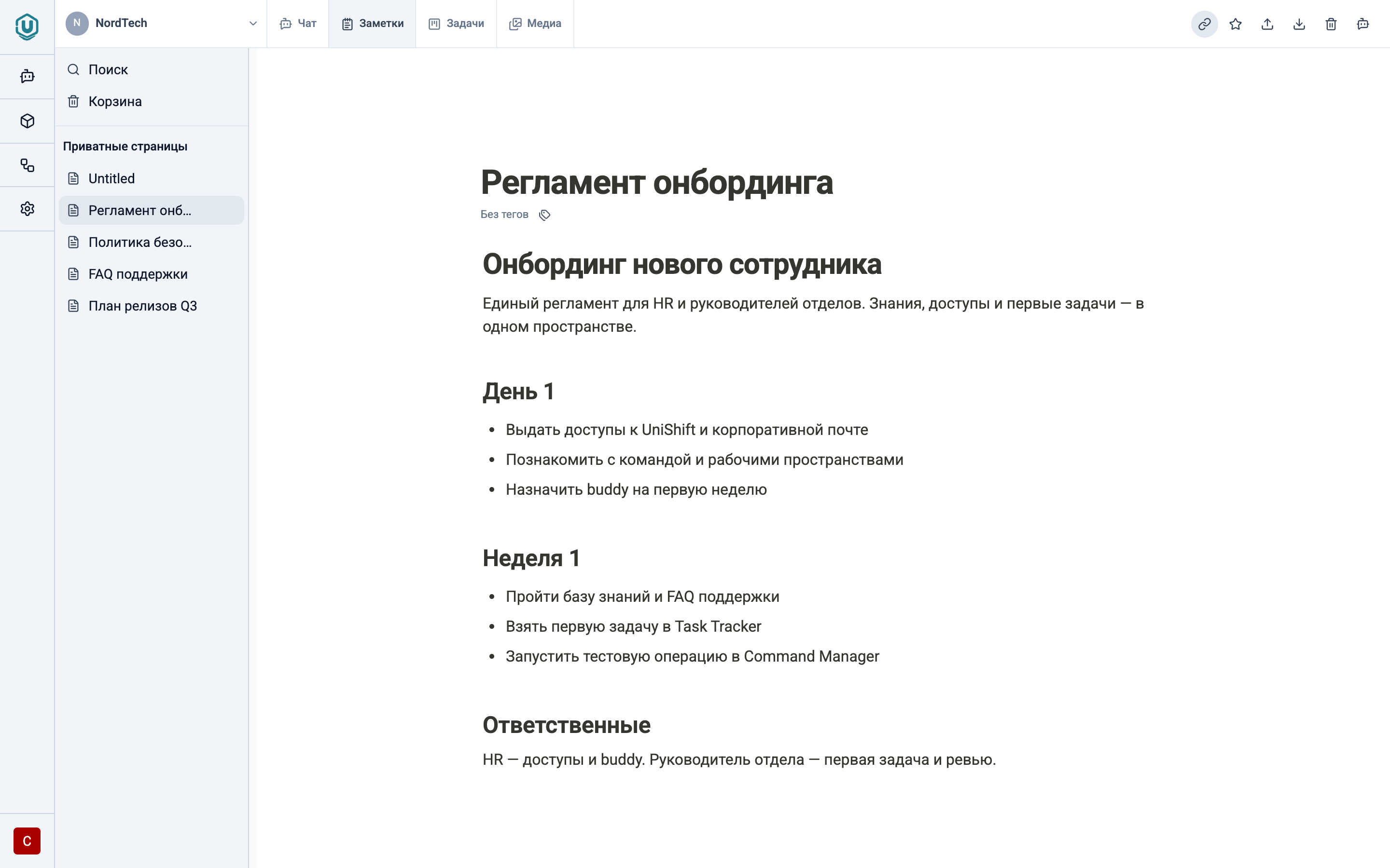 Редактор документов UniShift