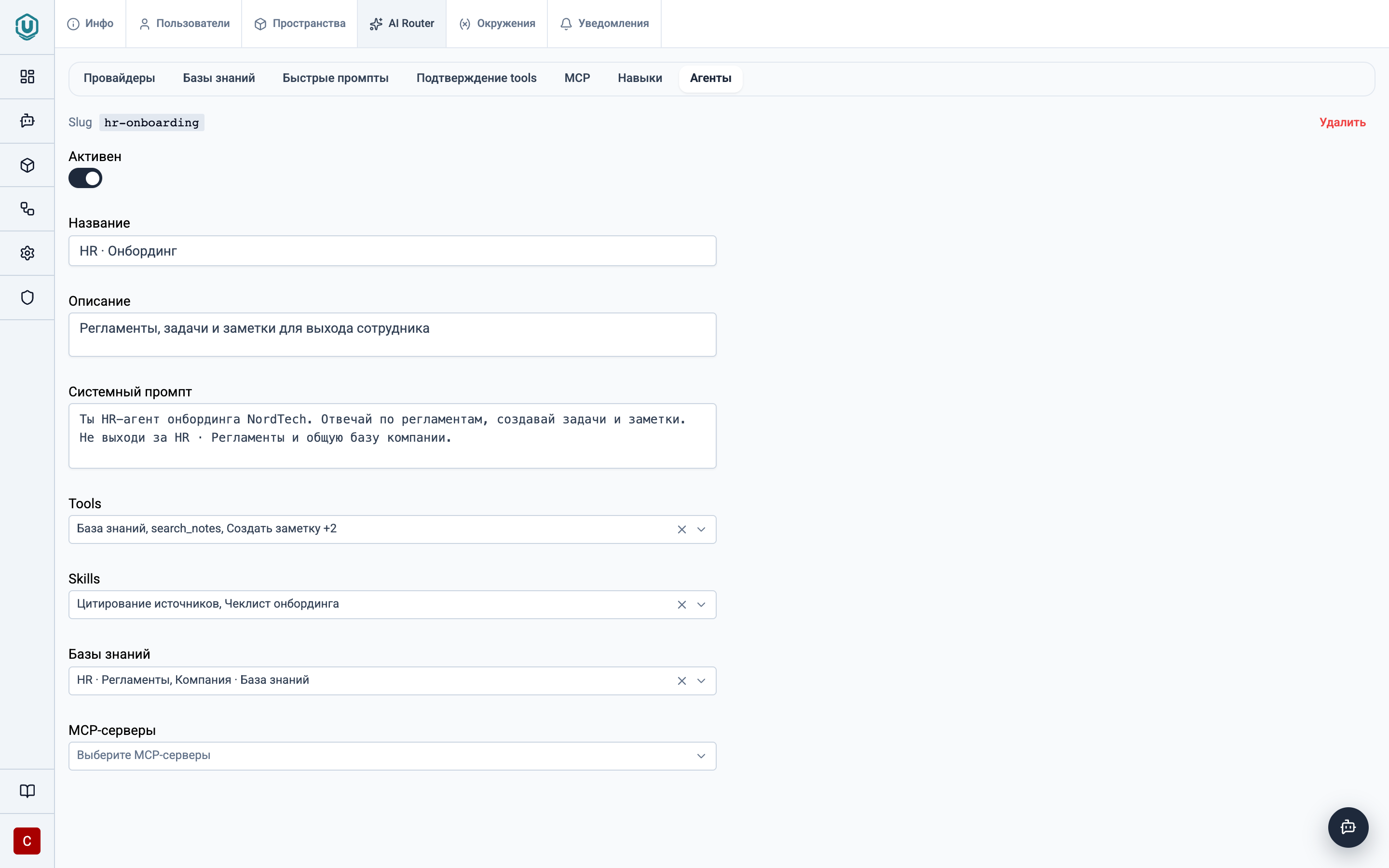 Настройка агента UniShift: tools, skills и базы знаний